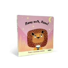 DEXY CO Laku noć, lave