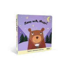 DEXY CO Laku noć, medo