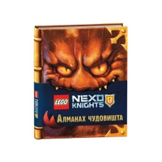 LEGO LEGO NEXO KNIGHTS: ALMANAH ČUDOVIŠTA LEGO LEGO NEXO KNIGHTS: ALMANAH ČUDOVIŠTA