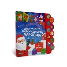 DEXY CO Deda Mrazova novogodišnja čarolija DEXY CO Deda Mrazova novogodišnja čarolija